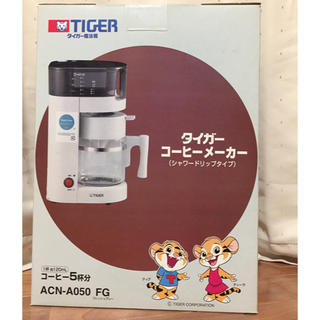 タイガー(TIGER)のTIGER コーヒーメーカー(コーヒーメーカー)