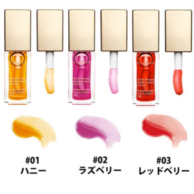 CLARINS(クラランス)のクラランス　リップオイル　３本セット コスメ/美容のベースメイク/化粧品(リップグロス)の商品写真