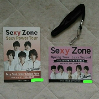 セクシー ゾーン(Sexy Zone)の【超レア】2点セット(キャラクターグッズ)