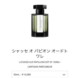 ラルチザンパフューム(L'Artisan Parfumeur)のラルチザン シャッセ オ パピオン 定価¥14580(香水(女性用))