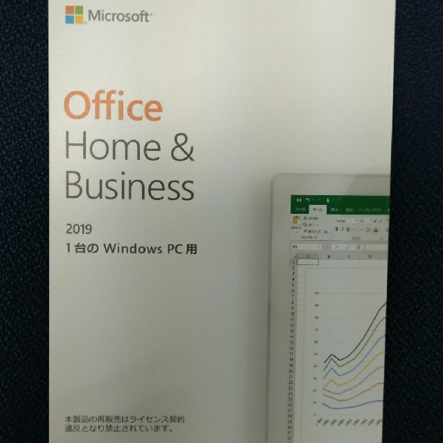 Microsoft Office Home and Business 2019