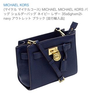 マイケルコース(Michael Kors)のののの様専用MICHAEL KORS ショルダーバッグ (ショルダーバッグ)