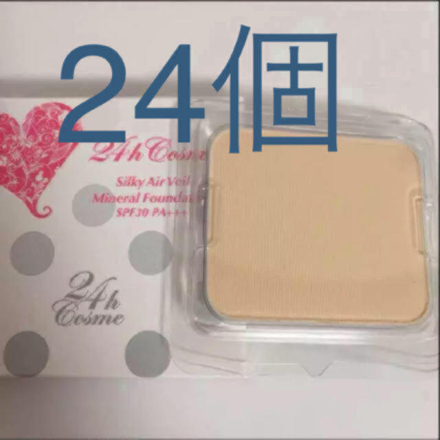 24h cosme(ニジュウヨンエイチコスメ)のライトオークル シルキーエアヴェール ミネラルファンデーション  コスメ/美容のベースメイク/化粧品(ファンデーション)の商品写真