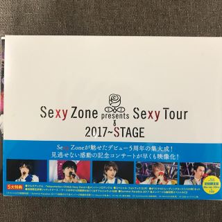 セクシー ゾーン(Sexy Zone)のSexyZone 2017〜STAGE  Blu-ray(ミュージック)