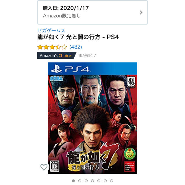 PlayStation4(プレイステーション4)の2/3 18:30まで　龍が如く7 コード付き エンタメ/ホビーのゲームソフト/ゲーム機本体(家庭用ゲームソフト)の商品写真