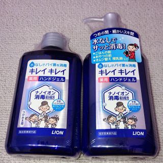 ライオン(LION)のキレイキレイ ハンドジェル【薬用】(日用品/生活雑貨)