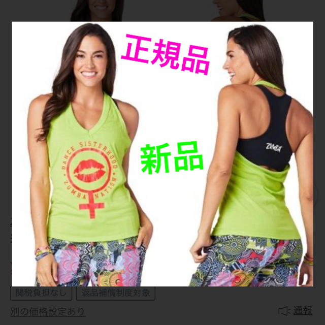 Zumba(ズンバ)のZumba Sisterhood Halter Top グリーン スポーツ/アウトドアのトレーニング/エクササイズ(トレーニング用品)の商品写真