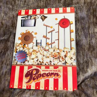 アラシ(嵐)の✯最終値下げ　ARASHI　LIVE　TOUR　Popcorn DVD(ミュージック)