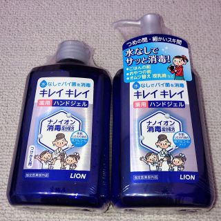 ライオン(LION)のキレイキレイ【薬用ハンドジェル】(日用品/生活雑貨)