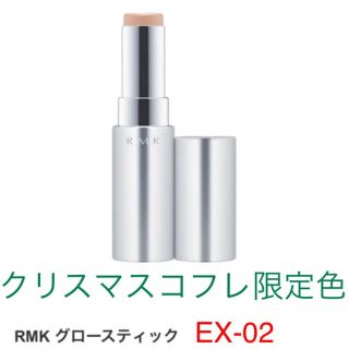 アールエムケー(RMK)のRMK ハイライト(コントロールカラー)