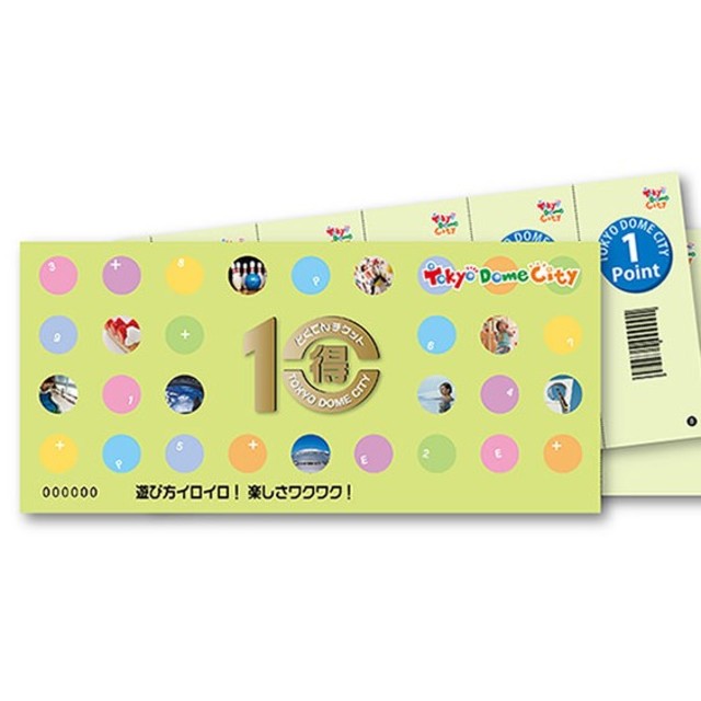 東京ドームシティ 得10チケット 2冊+4ポイント(計24ポイント