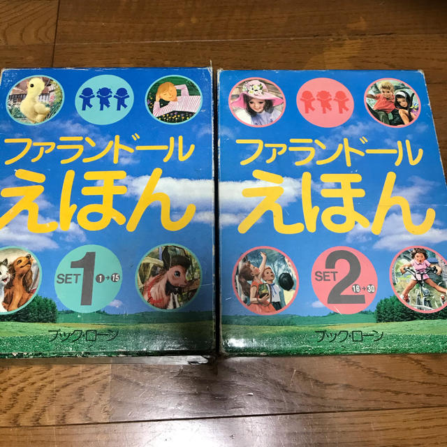 ファランドール　えほん　30冊セット