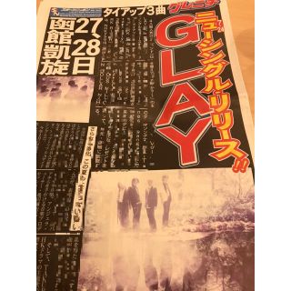 グレニチ GLAYフリーペーパー(ミュージシャン)