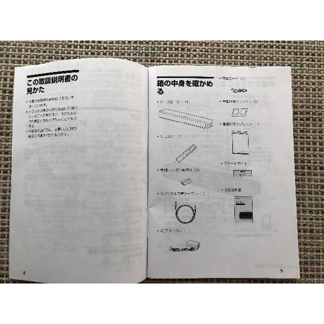 ソニー サウンドバー HT-S200Fスマホ/家電/カメラ