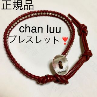 チャンルー(CHAN LUU)の【CHAN LUU】一連ブレスレット(ブレスレット/バングル)