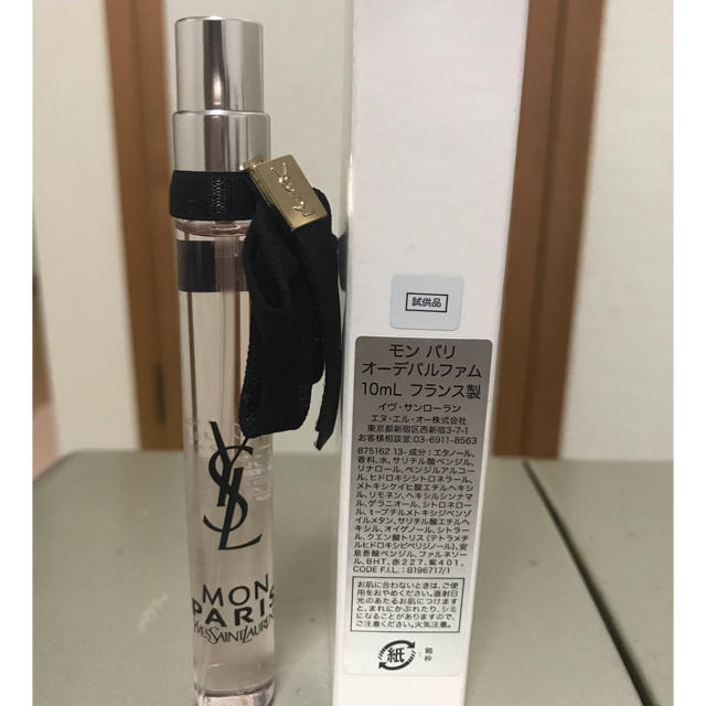 Yves Saint Laurent Beaute - YSL モン パリ オーデパルファムの通販 by りなち｜イヴサンローランボーテならラクマ