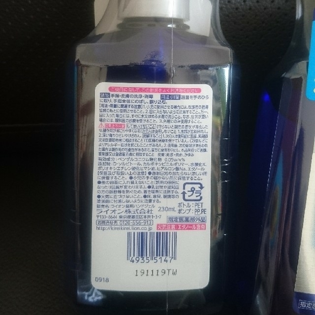 キレイキレイ インテリア/住まい/日用品の日用品/生活雑貨/旅行(日用品/生活雑貨)の商品写真