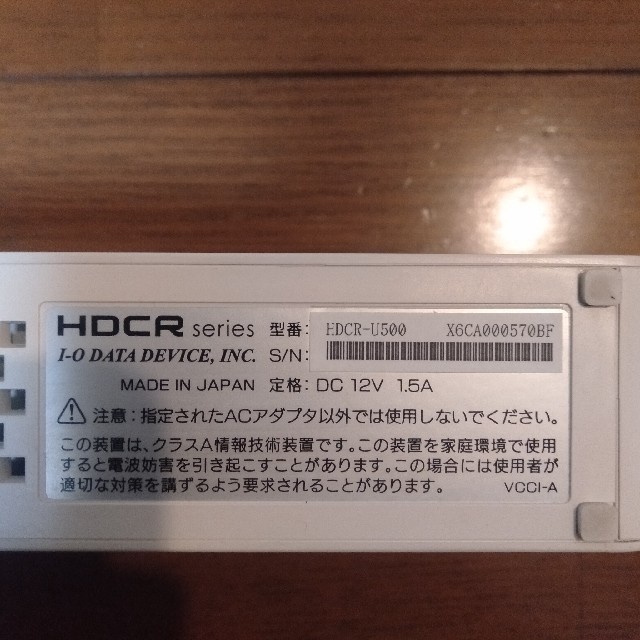 IODATA(アイオーデータ)のI-O DATA 外付けHDD HDCR-U500 500GB ハードディスク スマホ/家電/カメラのPC/タブレット(PC周辺機器)の商品写真