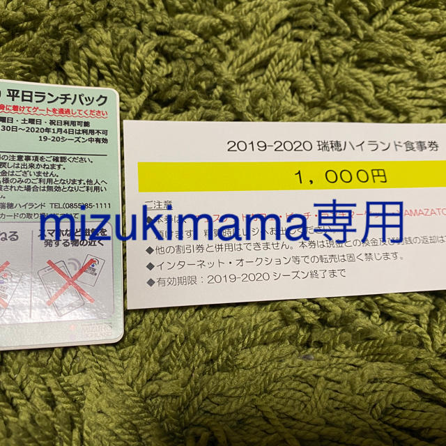 mizukimama専用