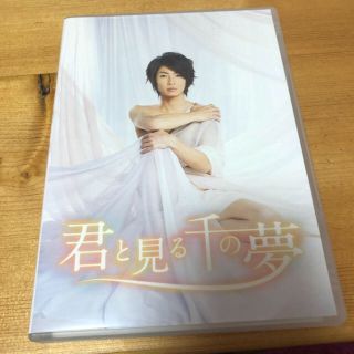 アラシ(嵐)の君と見る千の夢  Popcorn DVD(舞台/ミュージカル)