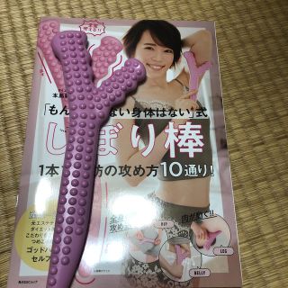 yooooo様専用　しぼり棒　(エクササイズ用品)