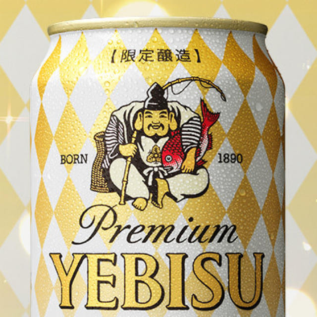 EVISU(エビス)のヱビス with ジョエル・ロブション フレンチピルス　サッポロ　エビスビール 食品/飲料/酒の酒(ビール)の商品写真