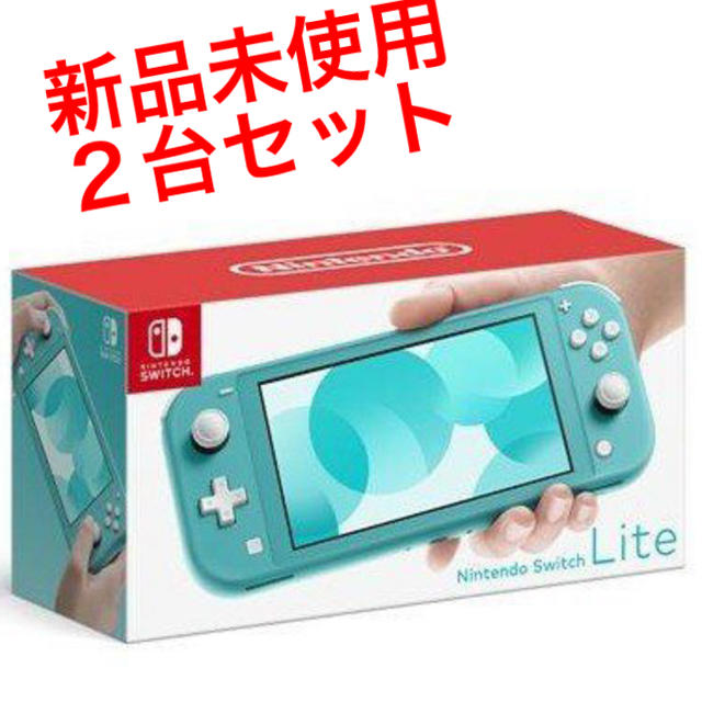 ニンテンドー　スイッチ lite　ターコイズ switch 新品　２台