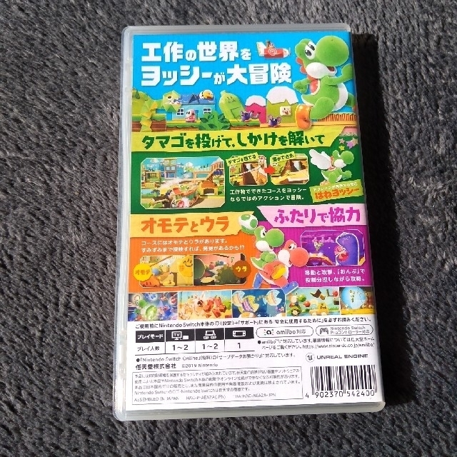 Nintendo Switch(ニンテンドースイッチ)のヨッシークラフトワールド　Switchソフト エンタメ/ホビーのゲームソフト/ゲーム機本体(家庭用ゲームソフト)の商品写真