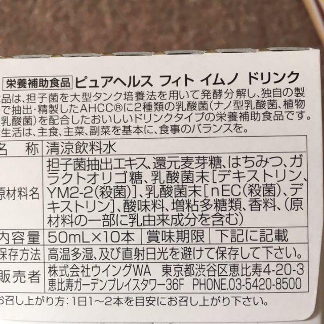 AHCC 3箱(30本)セット アミノアップ ウィング ピュアヘルス AHCC 3箱(30本)セット アミノアップ ウィング ピュアヘルス