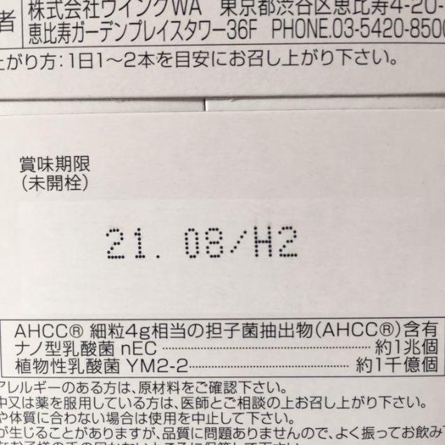 AHCC 3箱(30本)セット アミノアップ ウィング ピュアヘルス AHCC 3箱(30本)セット アミノアップ ウィング ピュアヘルス