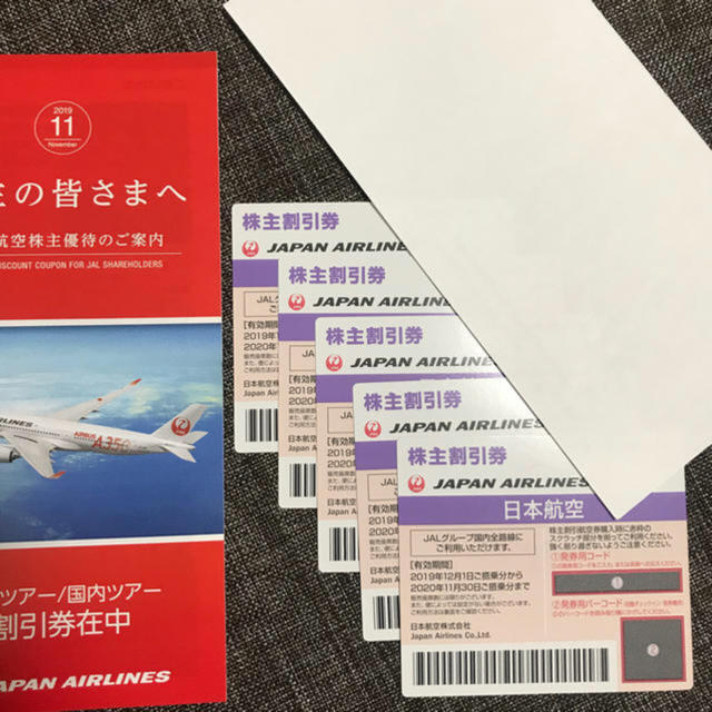 JAL(日本航空) - JAL株主優待券 5枚の通販 by そら。's shop｜ジャル(ニホンコウクウ)ならラクマ