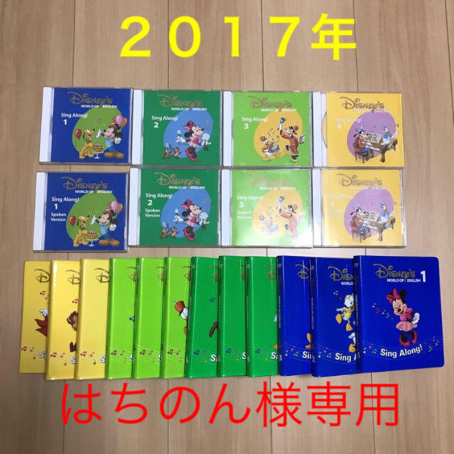 大特価 はちのん【ディズニー英語】シングアロング キッズ/ファミリー