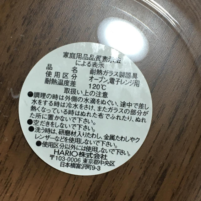 HARIO(ハリオ)のHARIO耐熱ボウル(2200ml) インテリア/住まい/日用品のキッチン/食器(容器)の商品写真