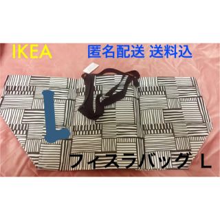 イケア(IKEA)の☆おすすめ☆ IKEA イケア フィスラ バッグ L(エコバッグ)