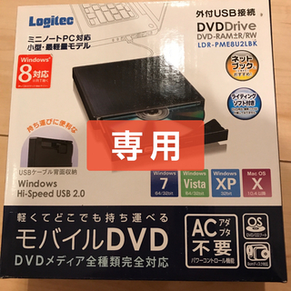 Logitec LDR-PME8U2LBK 外付けモバイルDVDDrive(PC周辺機器)