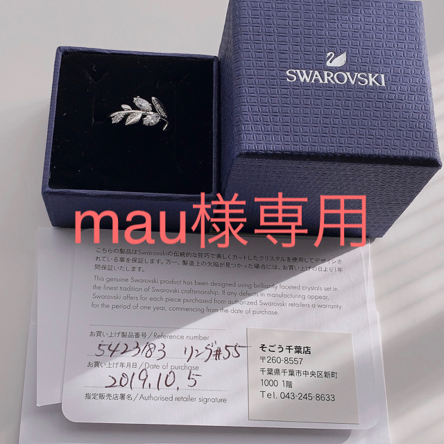 SWAROVSKI(スワロフスキー)のスワロフスキー  レディースのアクセサリー(リング(指輪))の商品写真