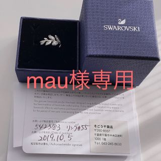 スワロフスキー(SWAROVSKI)のスワロフスキー (リング(指輪))