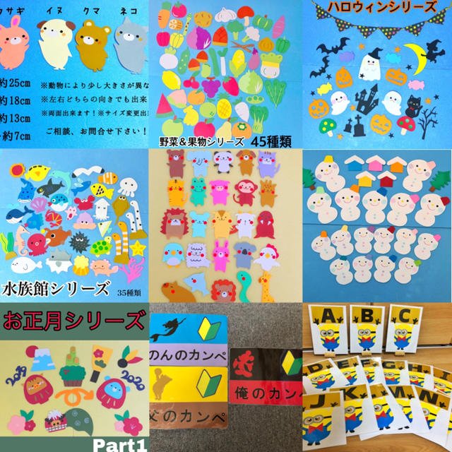 売る 宣伝ページ 保育壁面 幼稚園 432098.45円 ハンドメイド