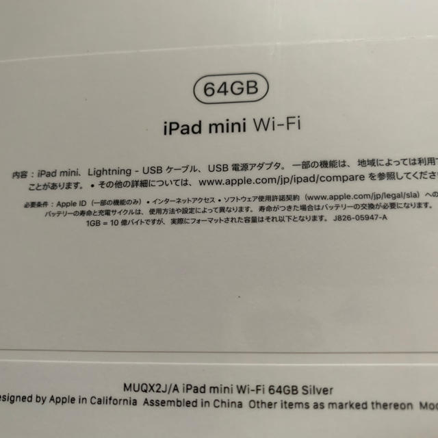 iPad mini5 シルバー 64GB Wi-Fiモデル