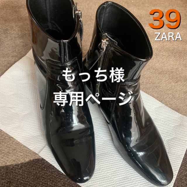 ZARA(ザラ)のZARA レディース エナメル short ブーツ インテリア/住まい/日用品の日用品/生活雑貨/旅行(日用品/生活雑貨)の商品写真