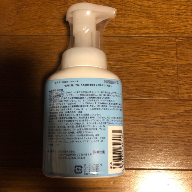 【新品未使用】PB 泡ハンド消毒液 2本セット インテリア/住まい/日用品の日用品/生活雑貨/旅行(日用品/生活雑貨)の商品写真