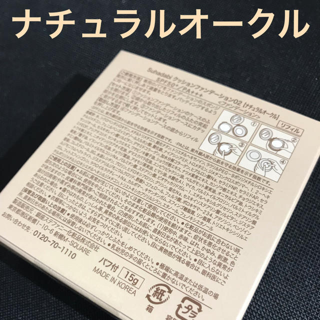 銀座ステファニー　ナチュラルオークル4個 1