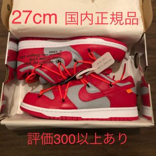 ナイキ(NIKE)の27cm NIKE OFF WHITE DUNK ナイキ オフホワイトダンク(スニーカー)