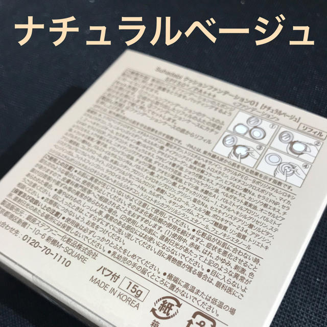 銀座ステファニー　ナチュラルベージュ4個 1