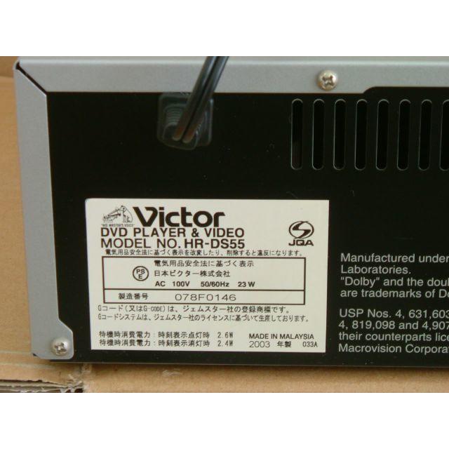Victor(ビクター)のVHSビデオデッキ+DVDプレーヤー （ジャンク品）  スマホ/家電/カメラのテレビ/映像機器(DVDプレーヤー)の商品写真