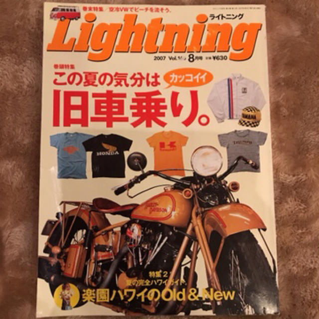 エイ出版社(エイシュッパンシャ)の美品‼︎雑誌ライトニング2007年8月号vol160 エンタメ/ホビーの雑誌(アート/エンタメ/ホビー)の商品写真