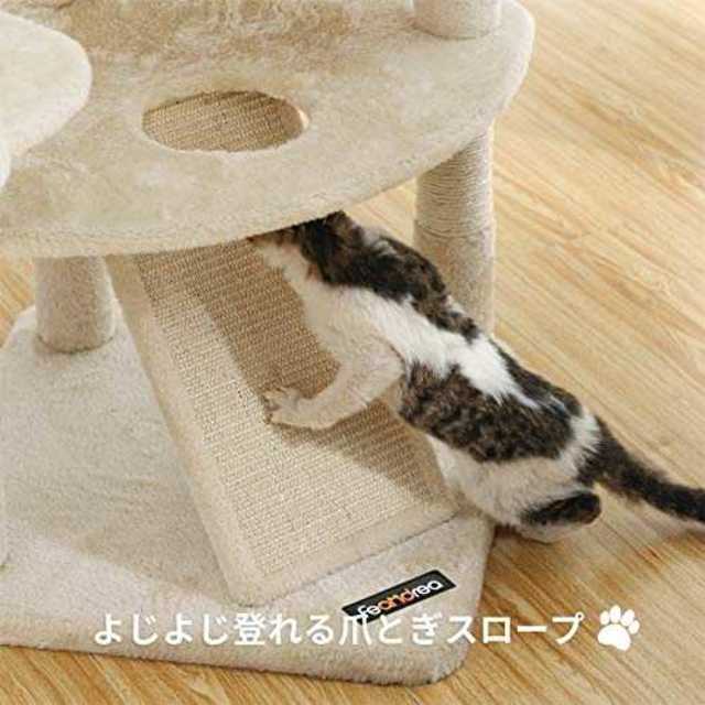 ベージュFEANDREA キャットタワー スロープ付き 登り降りしやすい 爪とぎ その他のペット用品(猫)の商品写真