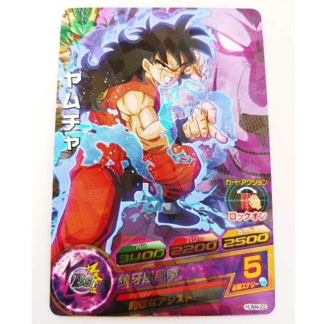 【大人気！】ドラゴンボールヒーローズ 的確ヤムチャ HUM-22 プロモ