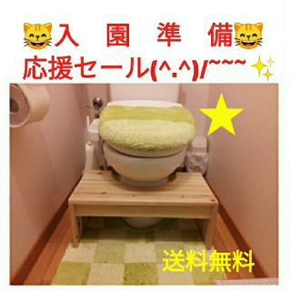 ♥入園準備応援セール♥✨子供用トイレの踏み台✨撥水加工！送料無料！トイトレ！(補助便座)