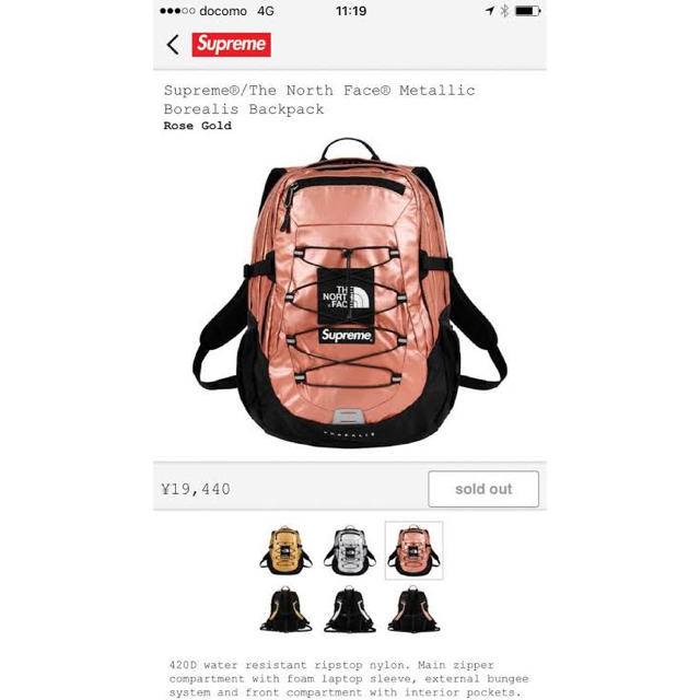 Supreme(シュプリーム)のSupreme The North Face Backpack メンズのバッグ(バッグパック/リュック)の商品写真